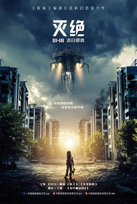 第十九次日落电影海报